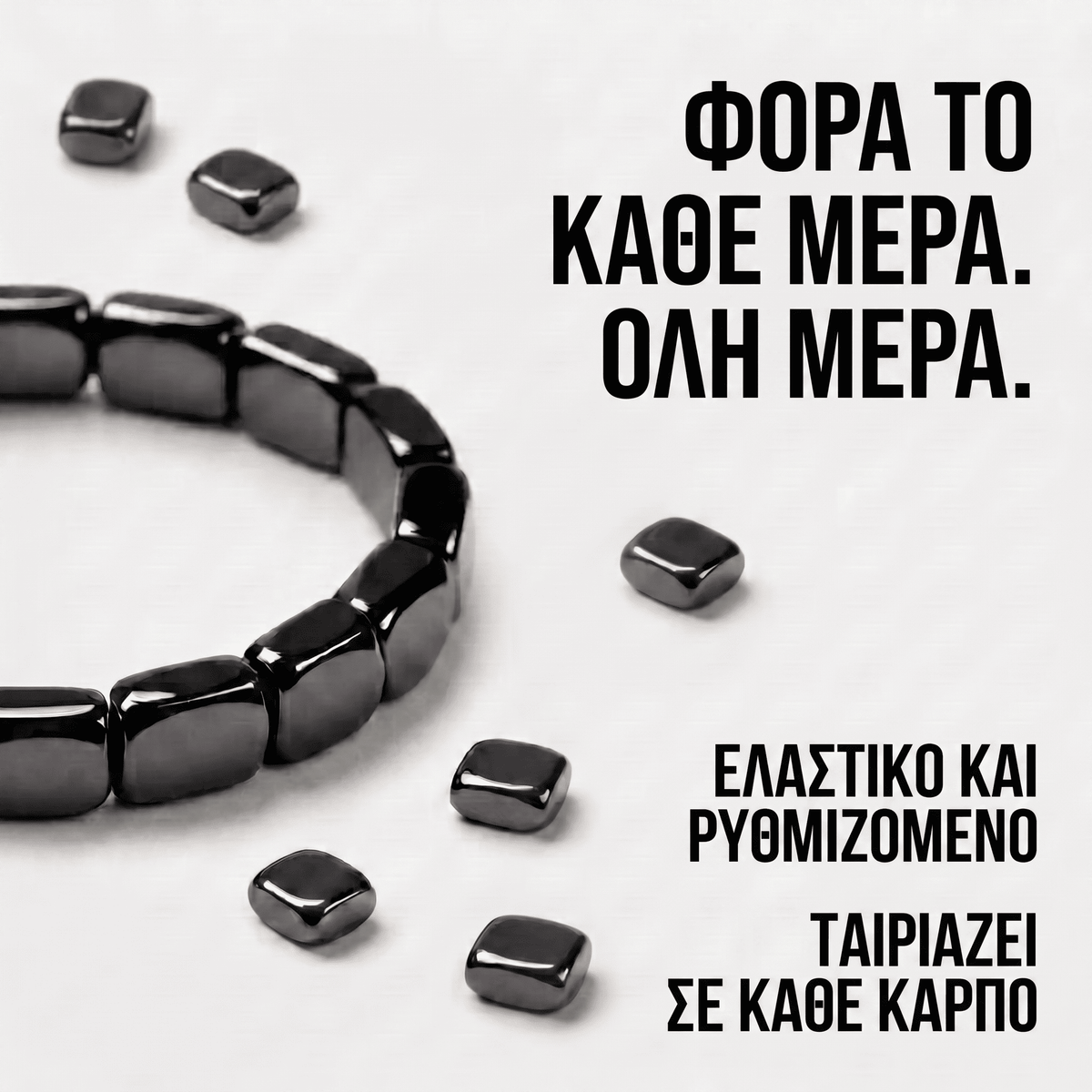 Βραχιόλι Αιματίτη Lumo®