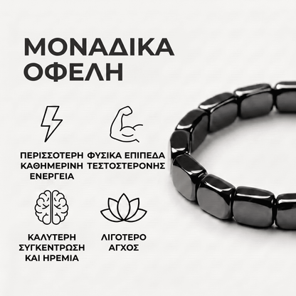 Βραχιόλι Αιματίτη Lumo®