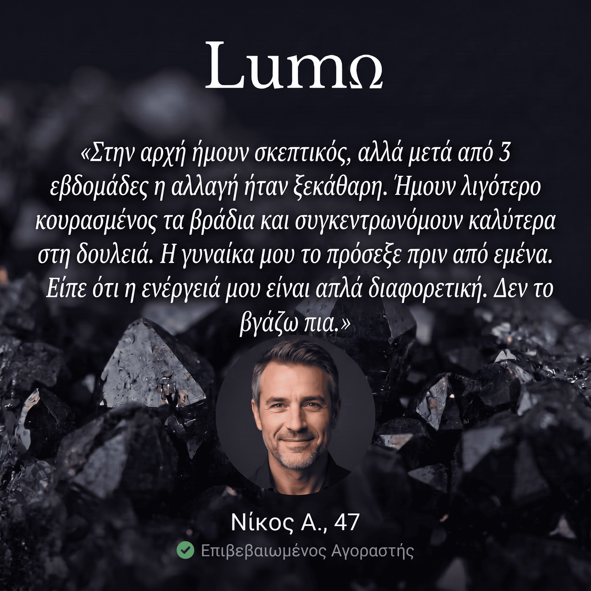 Βραχιόλι Αιματίτη Lumo®